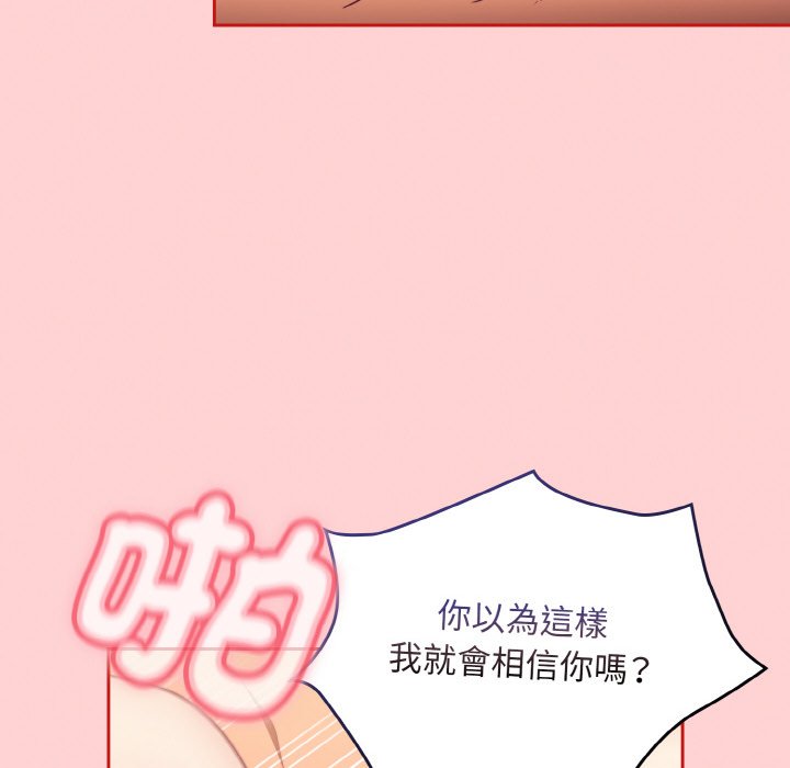 [韩国漫画] 陌生的未婚妻 剧情,巨乳大奶#[143P]-71