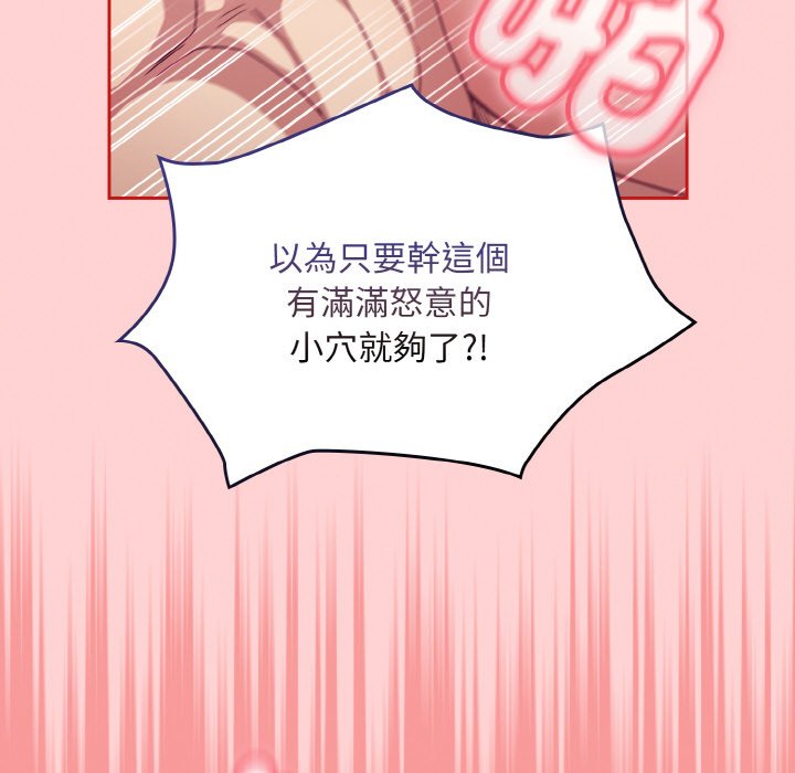 [韩国漫画] 陌生的未婚妻 剧情,巨乳大奶#[143P]-73