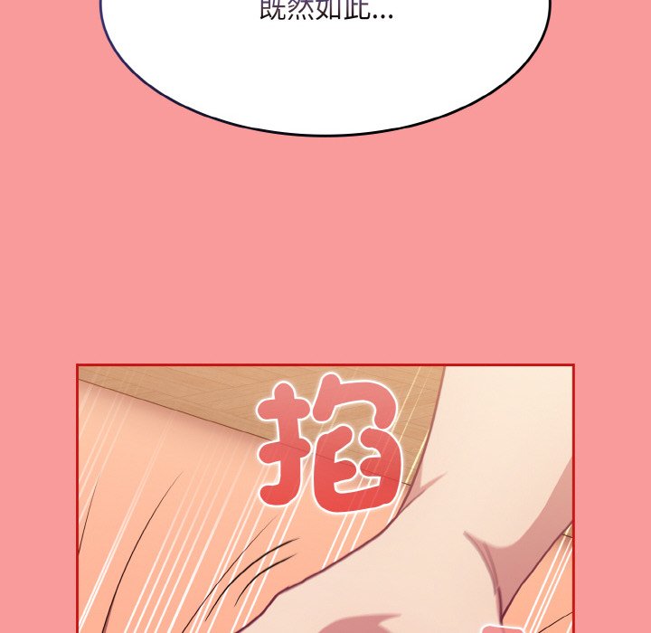 [韩国漫画] 陌生的未婚妻 剧情,巨乳大奶#[143P]-79