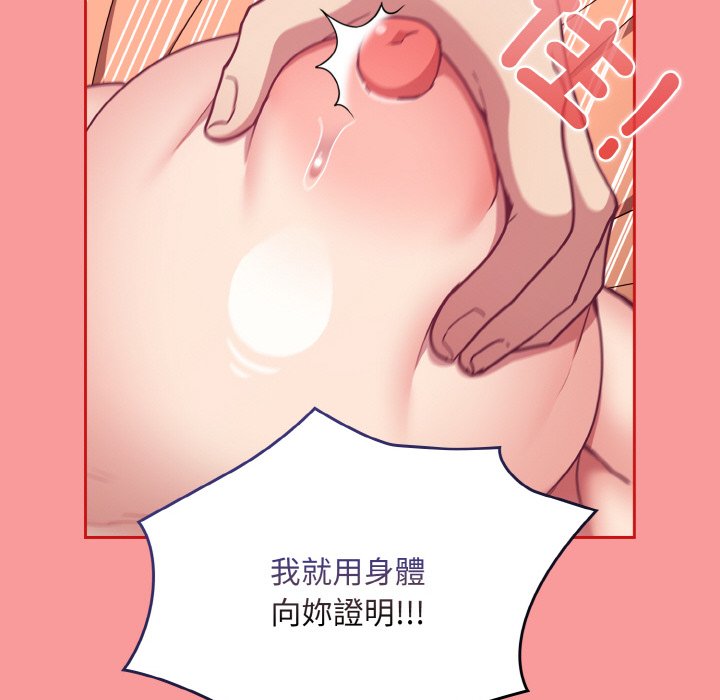 [韩国漫画] 陌生的未婚妻 剧情,巨乳大奶#[143P]-80