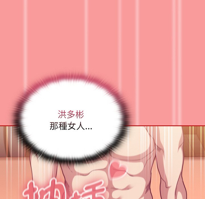 [韩国漫画] 陌生的未婚妻 剧情,巨乳大奶#[143P]-90