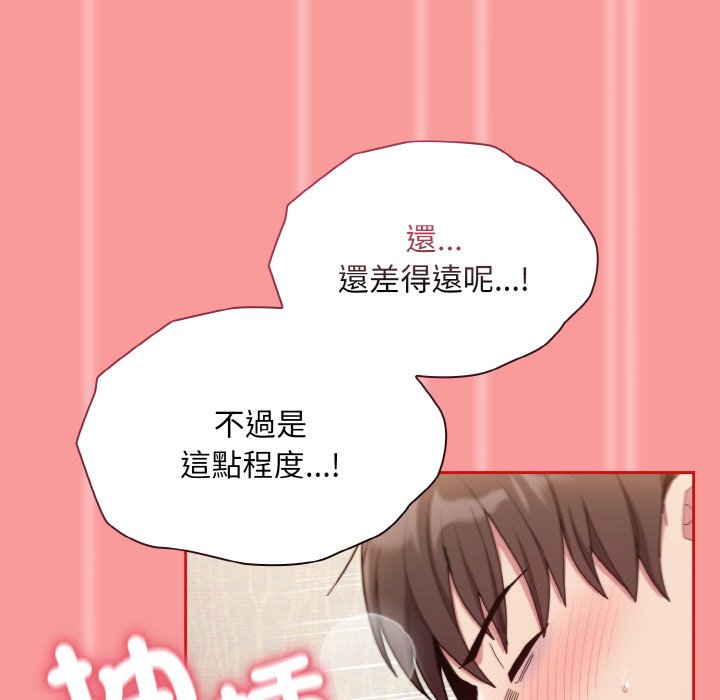 [韩国漫画] 陌生的未婚妻 剧情,巨乳大奶#[143P]-97