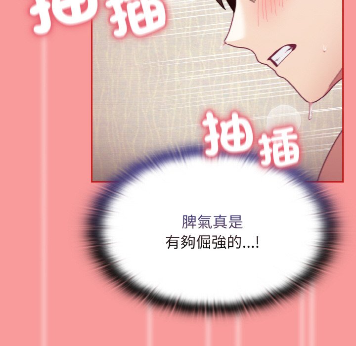 [韩国漫画] 陌生的未婚妻 剧情,巨乳大奶#[143P]-98