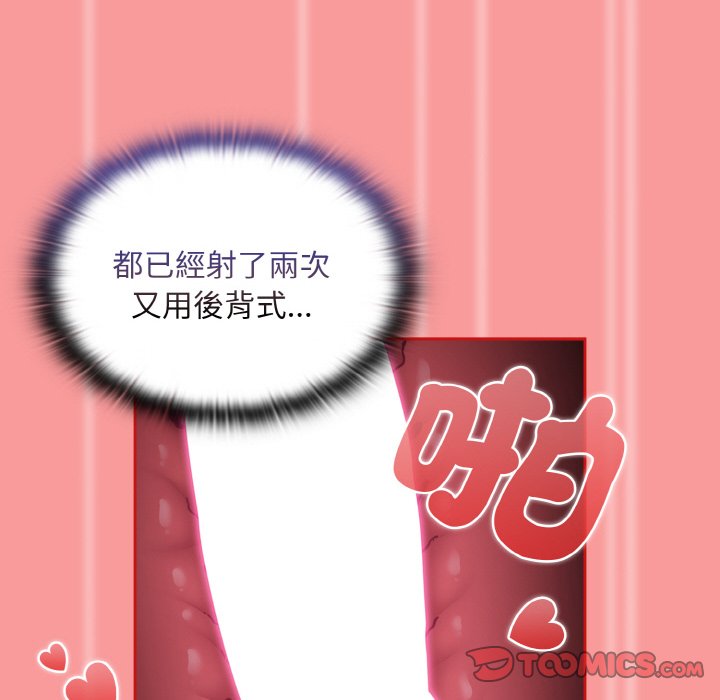 [韩国漫画] 陌生的未婚妻 剧情,巨乳大奶#[143P]-99