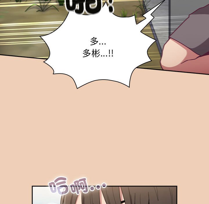 [韩国漫画] 陌生的未婚妻 剧情,巨乳大奶#[146P]-114