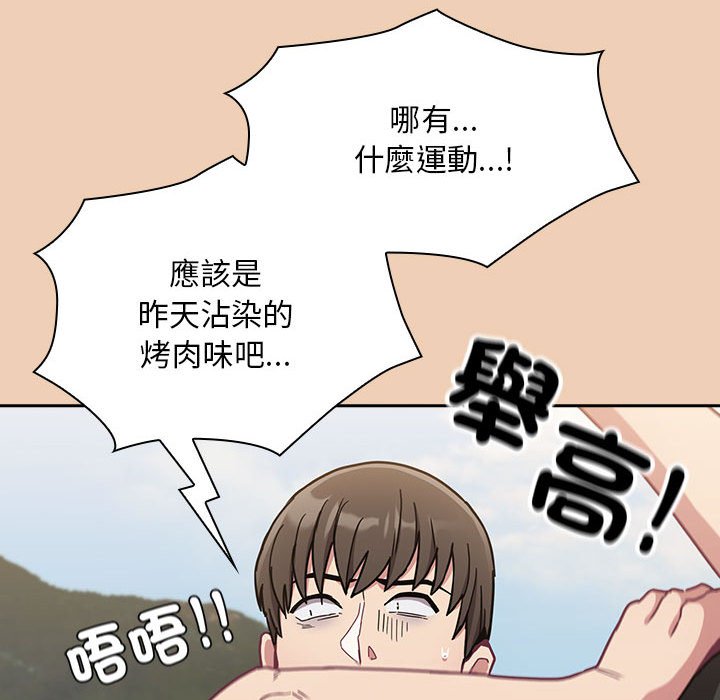 [韩国漫画] 陌生的未婚妻 剧情,巨乳大奶#[146P]-134