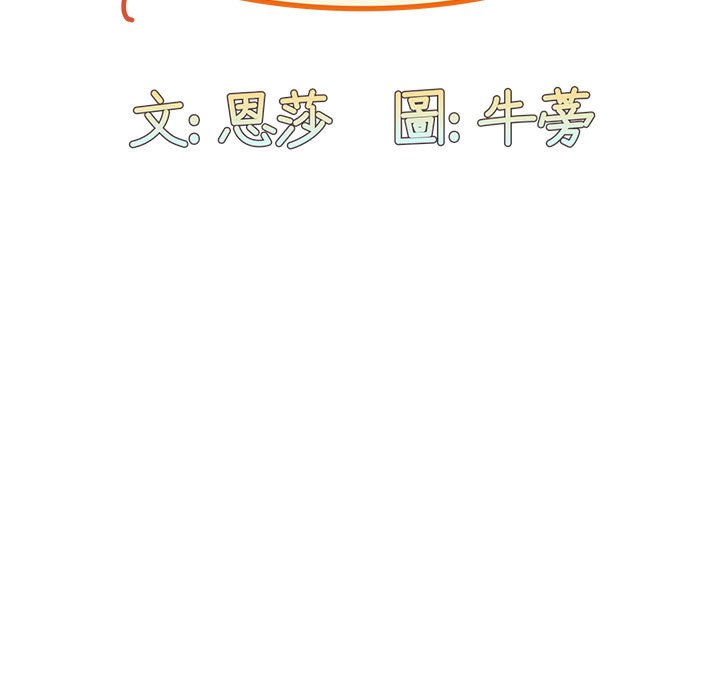 [韩国漫画] 陌生的未婚妻 剧情,巨乳大奶#[146P]-31