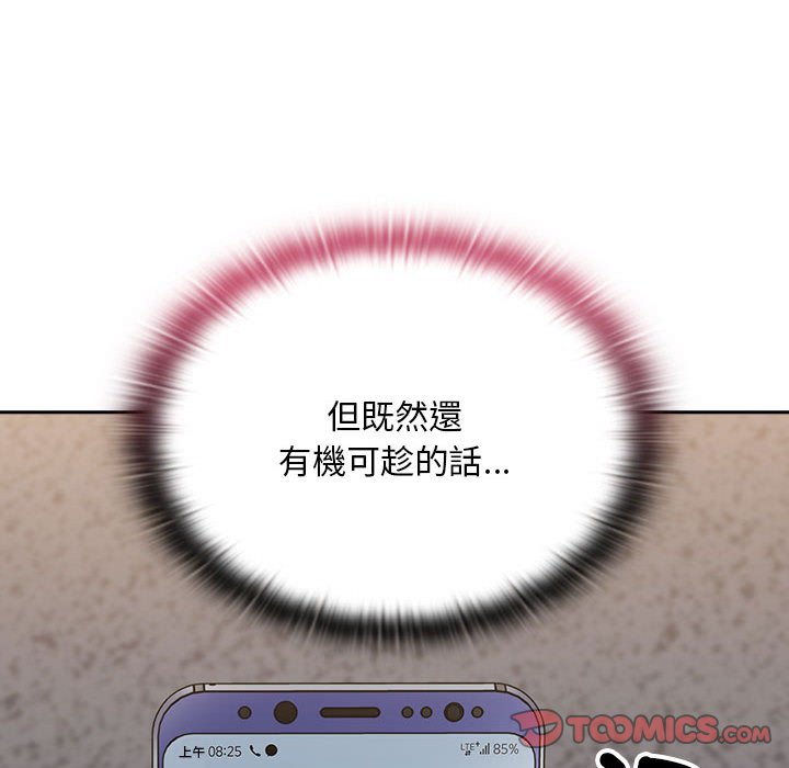 [韩国漫画] 陌生的未婚妻 剧情,巨乳大奶#[146P]-75