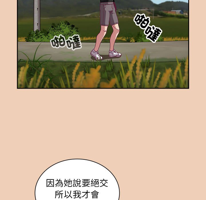 [韩国漫画] 陌生的未婚妻 剧情,巨乳大奶#[146P]-83
