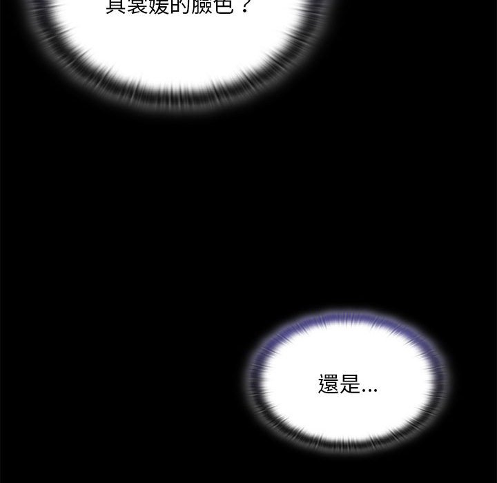[韩国漫画] 陌生的未婚妻 剧情,巨乳大奶#[146P]-89