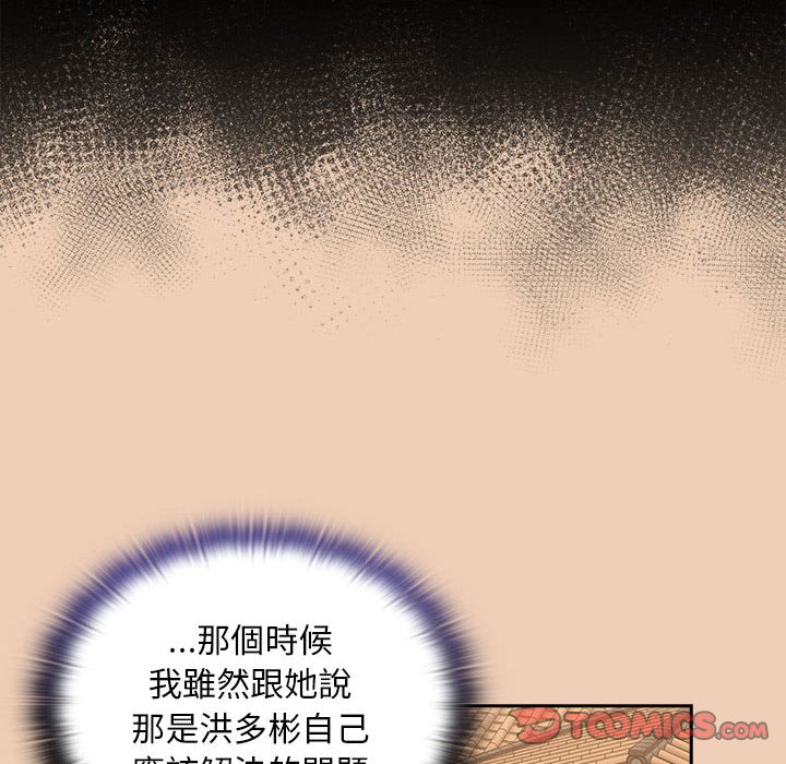 [韩国漫画] 陌生的未婚妻 剧情,巨乳大奶#[146P]-93