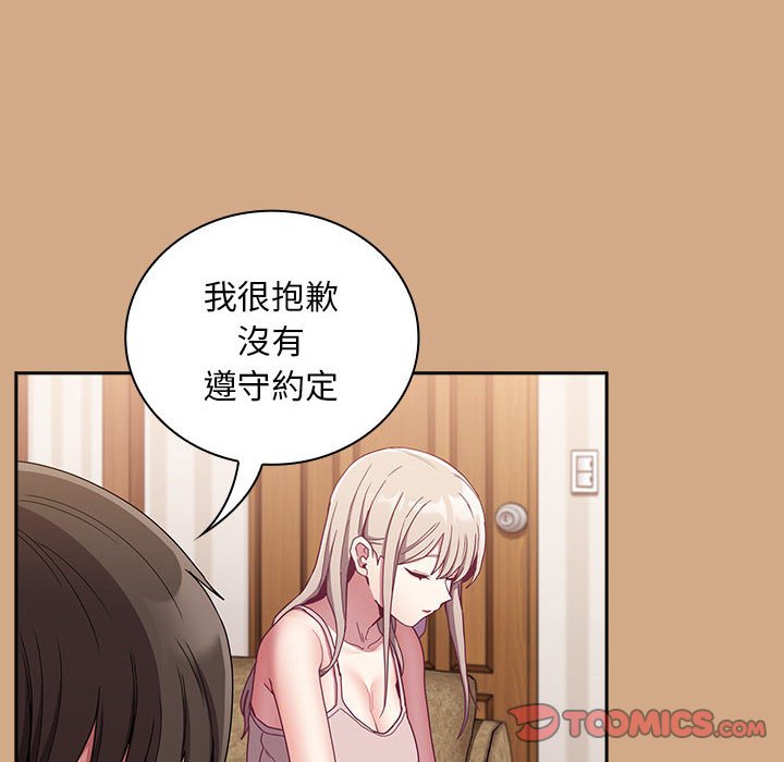 [韩国漫画] 陌生的未婚妻 剧情,巨乳大奶#[142P]-105