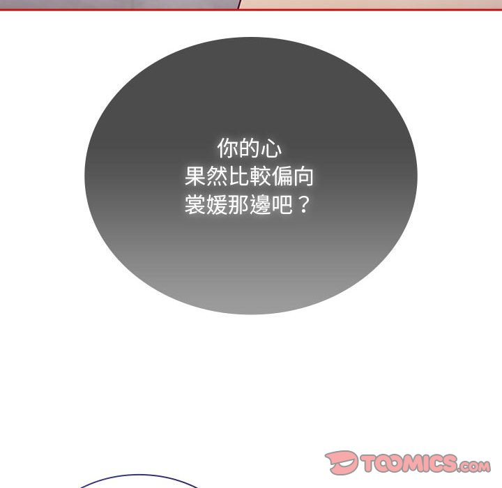 [韩国漫画] 陌生的未婚妻 剧情,巨乳大奶#[161P]-102