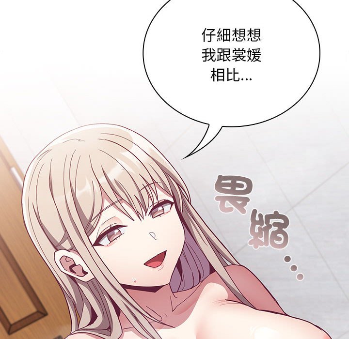 [韩国漫画] 陌生的未婚妻 剧情,巨乳大奶#[161P]-107