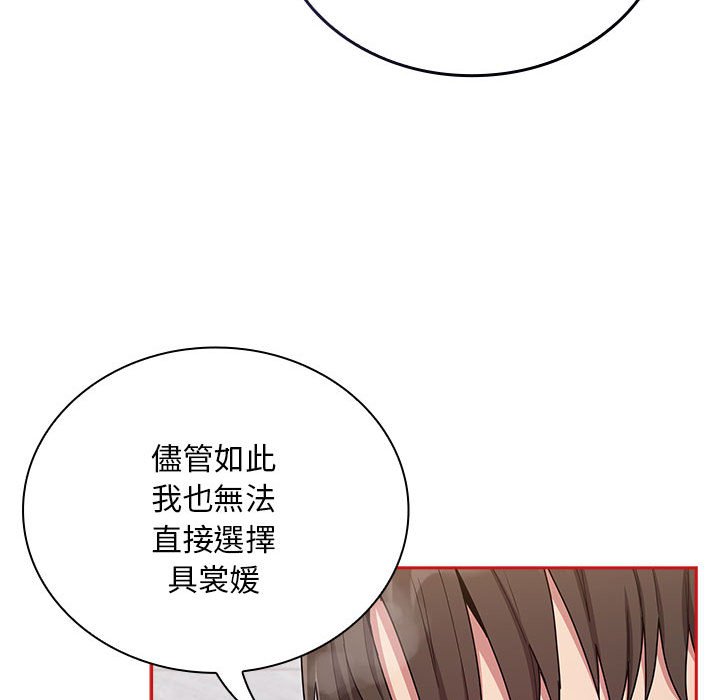 [韩国漫画] 陌生的未婚妻 剧情,巨乳大奶#[161P]-122