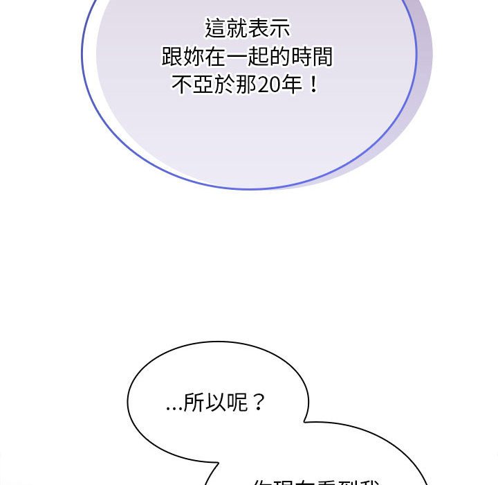 [韩国漫画] 陌生的未婚妻 剧情,巨乳大奶#[161P]-124