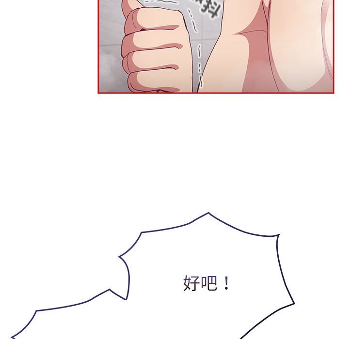 [韩国漫画] 陌生的未婚妻 剧情,巨乳大奶#[161P]-127