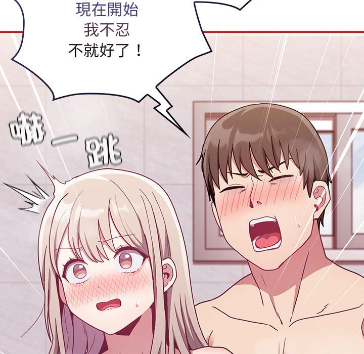 [韩国漫画] 陌生的未婚妻 剧情,巨乳大奶#[161P]-128