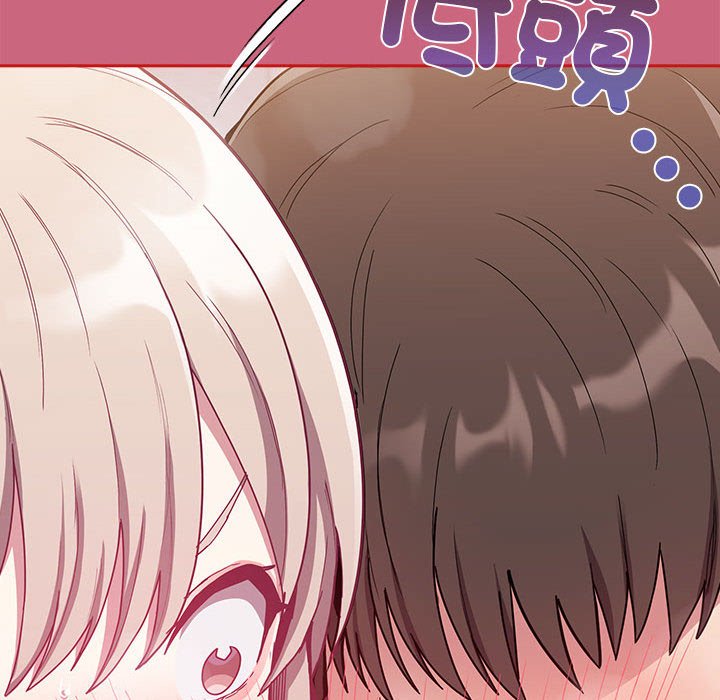 [韩国漫画] 陌生的未婚妻 剧情,巨乳大奶#[161P]-137
