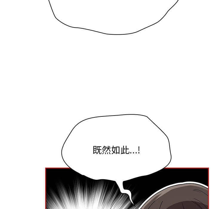 [韩国漫画] 陌生的未婚妻 剧情,巨乳大奶#[161P]-141