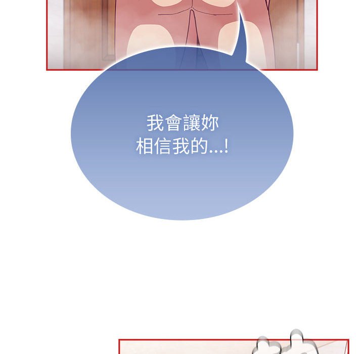 [韩国漫画] 陌生的未婚妻 剧情,巨乳大奶#[161P]-148