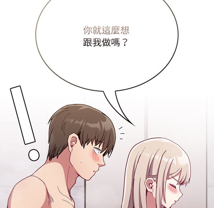 [韩国漫画] 陌生的未婚妻 剧情,巨乳大奶#[161P]-151