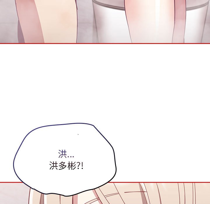 [韩国漫画] 陌生的未婚妻 剧情,巨乳大奶#[161P]-153