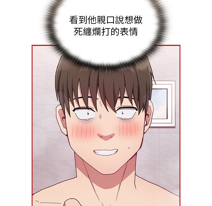 [韩国漫画] 陌生的未婚妻 剧情,巨乳大奶#[161P]-155