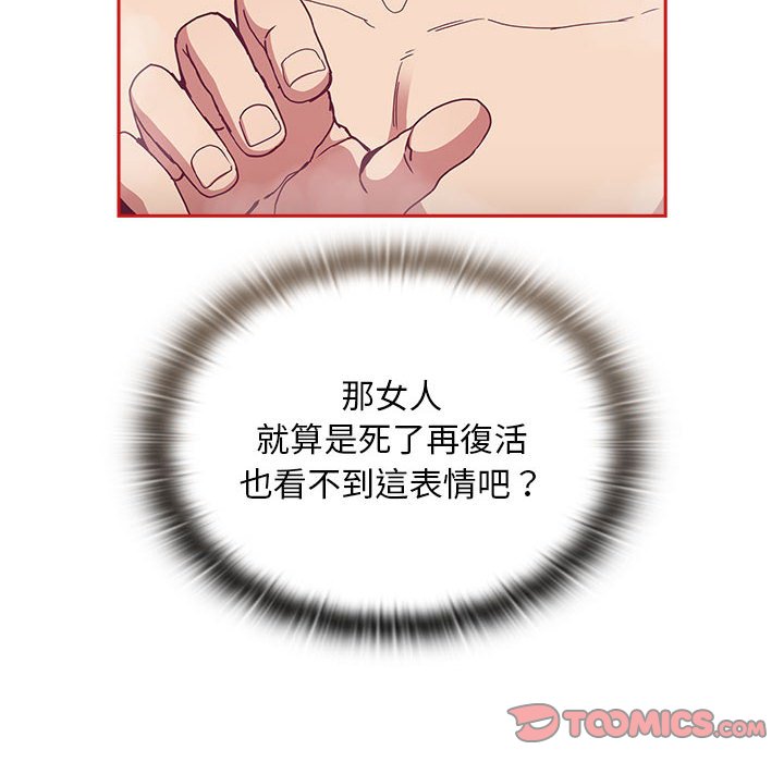 [韩国漫画] 陌生的未婚妻 剧情,巨乳大奶#[161P]-156