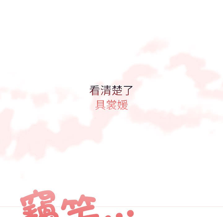 [韩国漫画] 陌生的未婚妻 剧情,巨乳大奶#[161P]-157