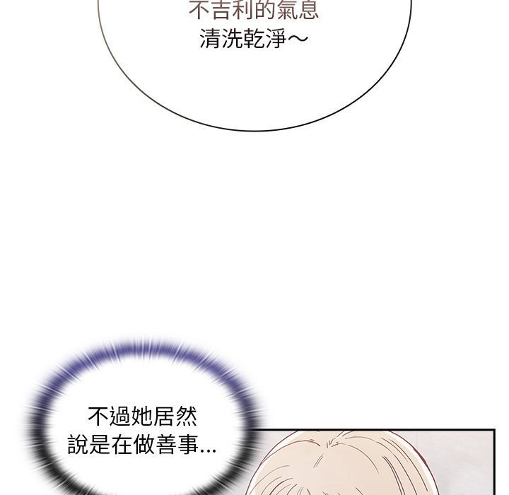 [韩国漫画] 陌生的未婚妻 剧情,巨乳大奶#[161P]-17