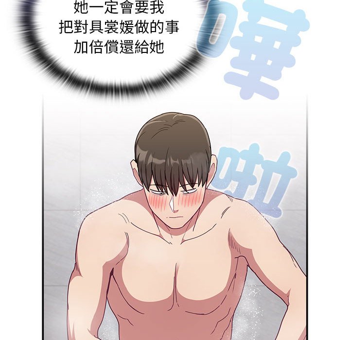 [韩国漫画] 陌生的未婚妻 剧情,巨乳大奶#[161P]-20