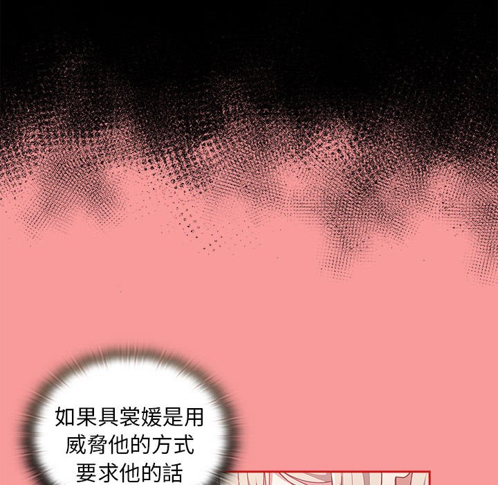 [韩国漫画] 陌生的未婚妻 剧情,巨乳大奶#[161P]-26