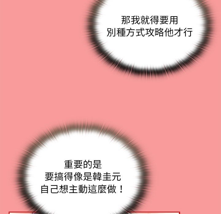 [韩国漫画] 陌生的未婚妻 剧情,巨乳大奶#[161P]-28