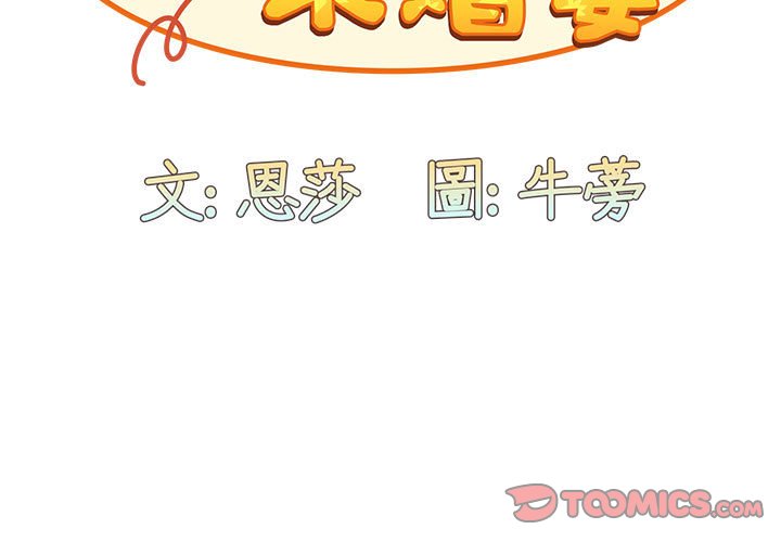 [韩国漫画] 陌生的未婚妻 剧情,巨乳大奶#[161P]-3