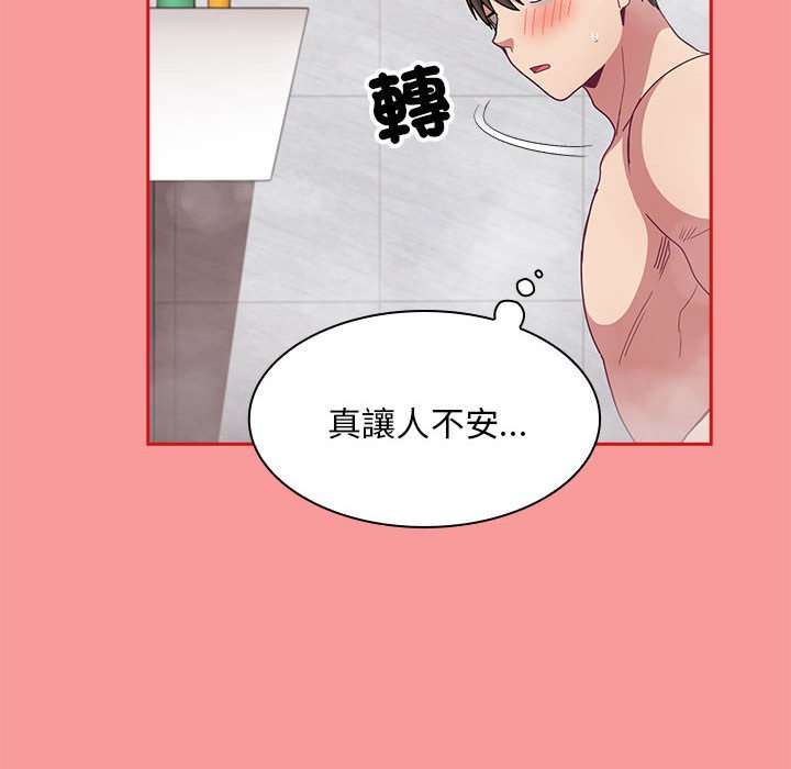 [韩国漫画] 陌生的未婚妻 剧情,巨乳大奶#[161P]-34