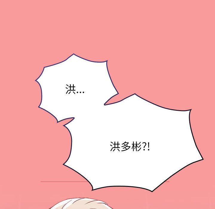 [韩国漫画] 陌生的未婚妻 剧情,巨乳大奶#[161P]-37