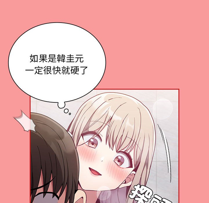 [韩国漫画] 陌生的未婚妻 剧情,巨乳大奶#[161P]-52