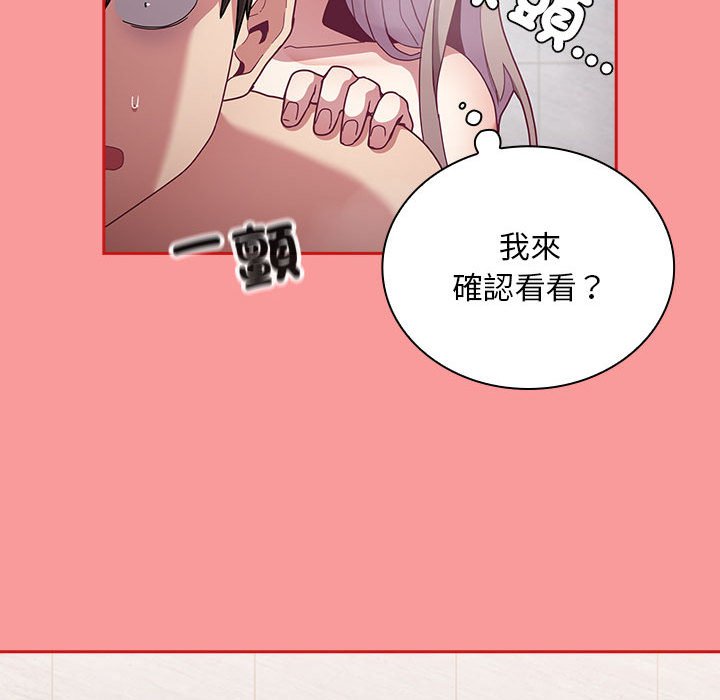 [韩国漫画] 陌生的未婚妻 剧情,巨乳大奶#[161P]-53