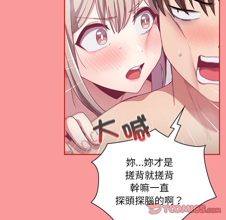 [韩国漫画] 陌生的未婚妻 剧情,巨乳大奶#[161P]-57
