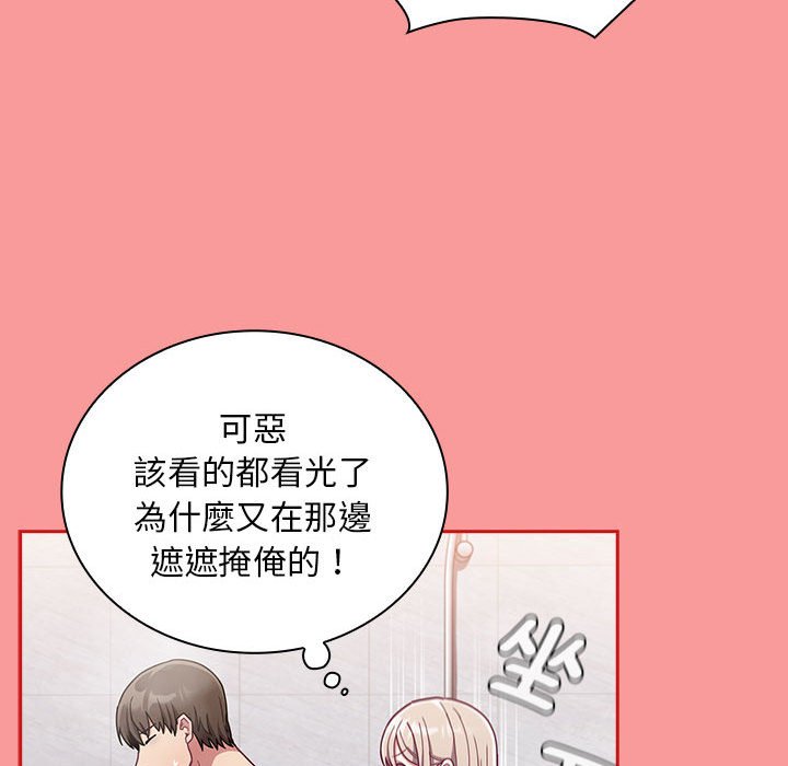 [韩国漫画] 陌生的未婚妻 剧情,巨乳大奶#[161P]-58