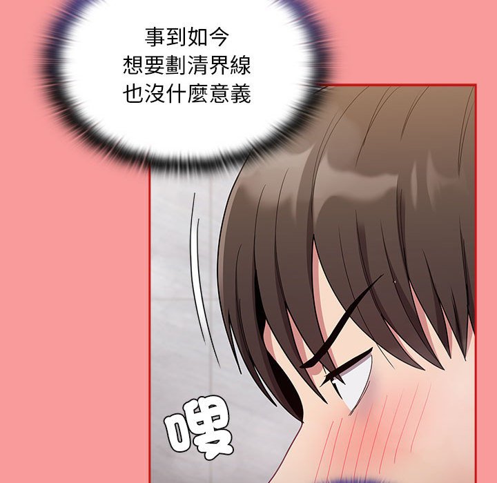 [韩国漫画] 陌生的未婚妻 剧情,巨乳大奶#[161P]-60