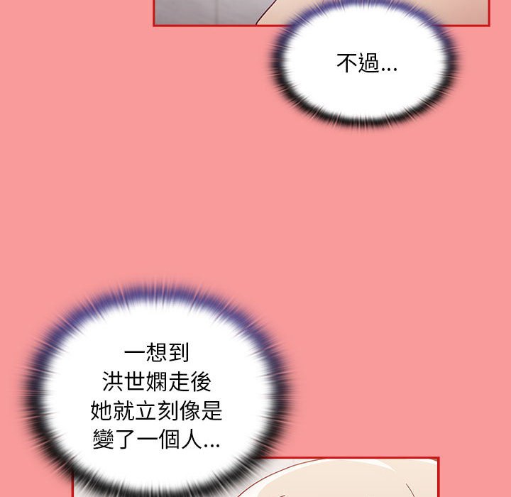 [韩国漫画] 陌生的未婚妻 剧情,巨乳大奶#[161P]-61