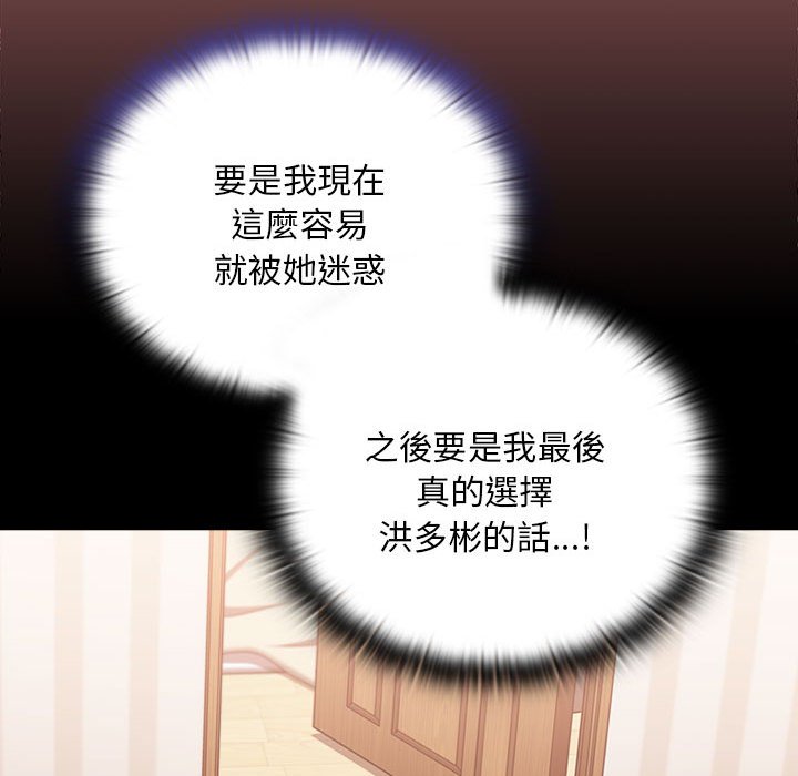 [韩国漫画] 陌生的未婚妻 剧情,巨乳大奶#[161P]-64