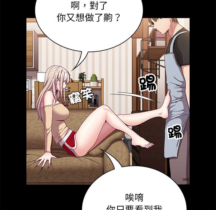 [韩国漫画] 陌生的未婚妻 剧情,巨乳大奶#[161P]-67