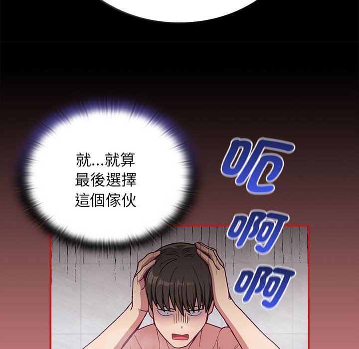 [韩国漫画] 陌生的未婚妻 剧情,巨乳大奶#[161P]-71