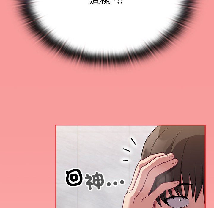 [韩国漫画] 陌生的未婚妻 剧情,巨乳大奶#[161P]-73