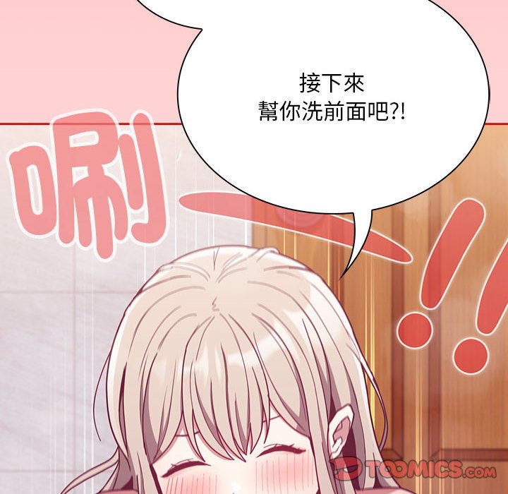 [韩国漫画] 陌生的未婚妻 剧情,巨乳大奶#[161P]-75