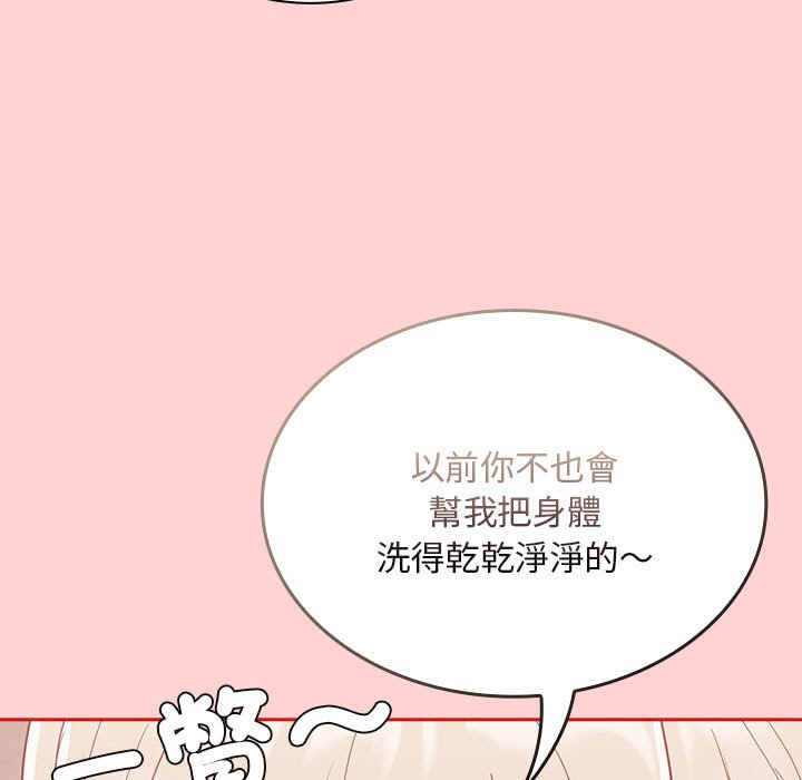 [韩国漫画] 陌生的未婚妻 剧情,巨乳大奶#[161P]-80