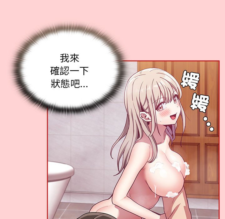 [韩国漫画] 陌生的未婚妻 剧情,巨乳大奶#[161P]-89